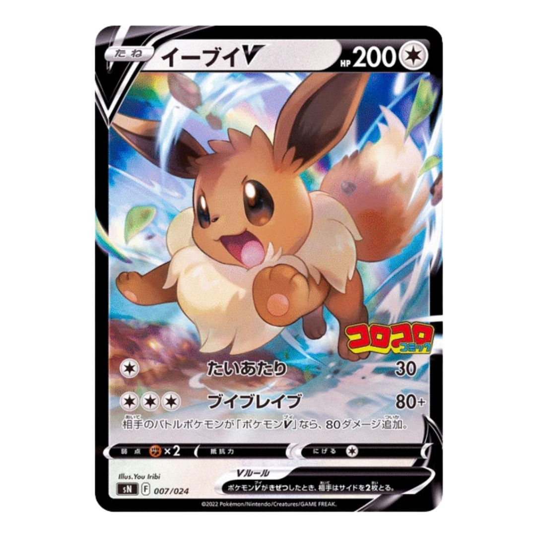 Pokémon Coro Coro Starter Deck 100