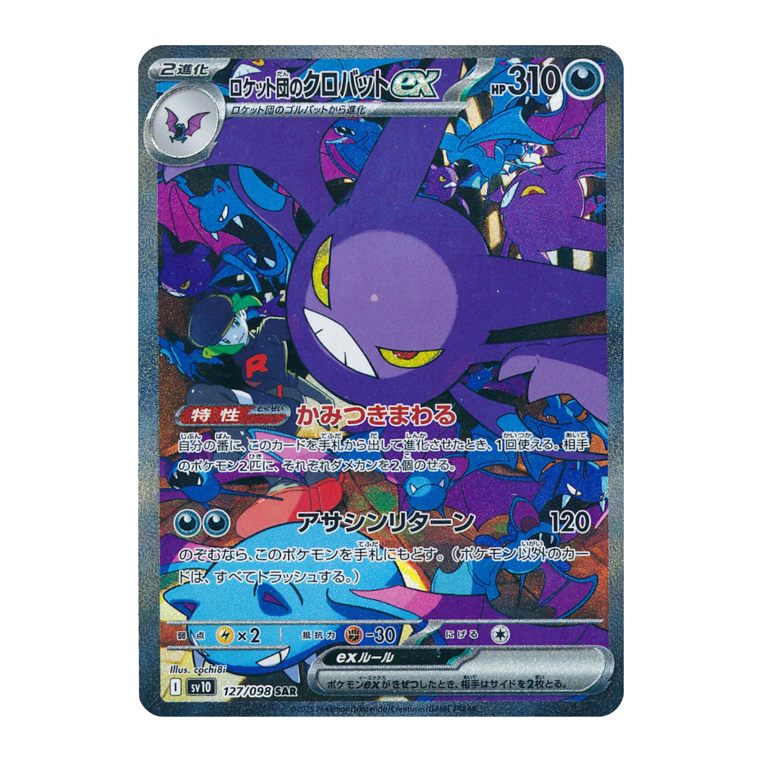 Pokémon Glory Of Team Rocket Display