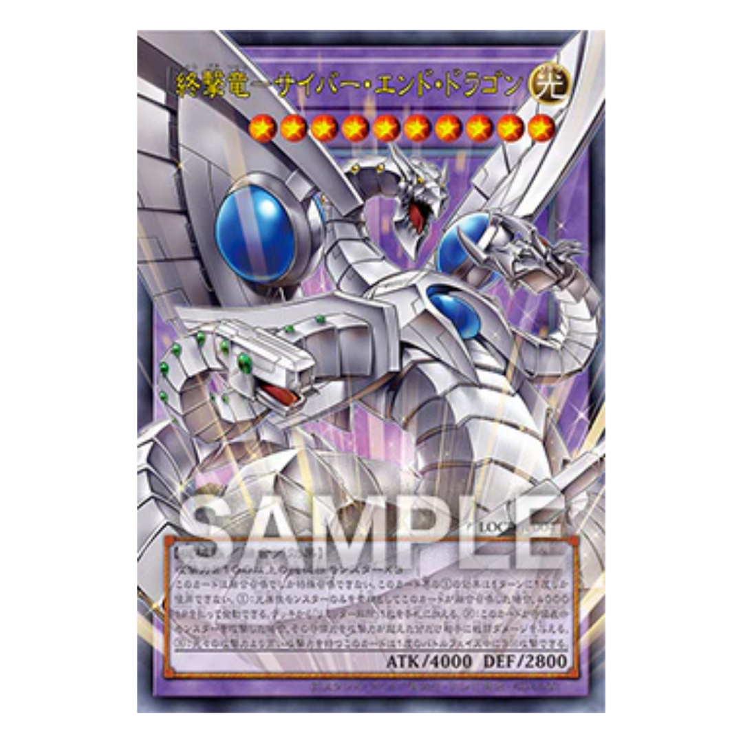 Yu-Gi-Oh! Limit Over Collection: The Rivals
