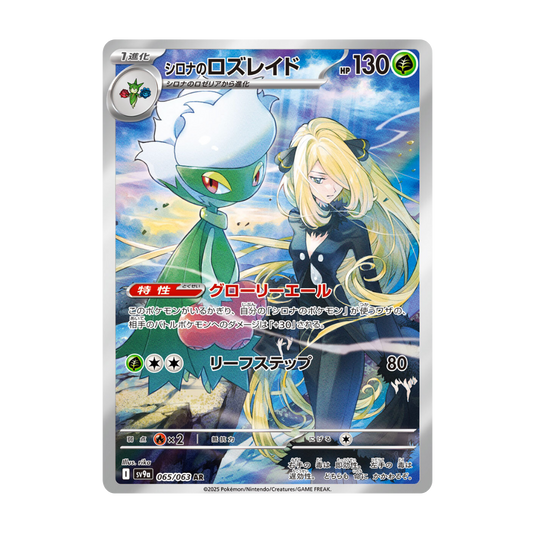 Pokémon Heat Wave Arena Booster Pack