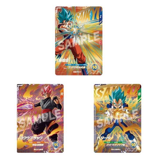 Dragon Ball Super Divers Saikyo Jump Vol. 9 Promo Full Set