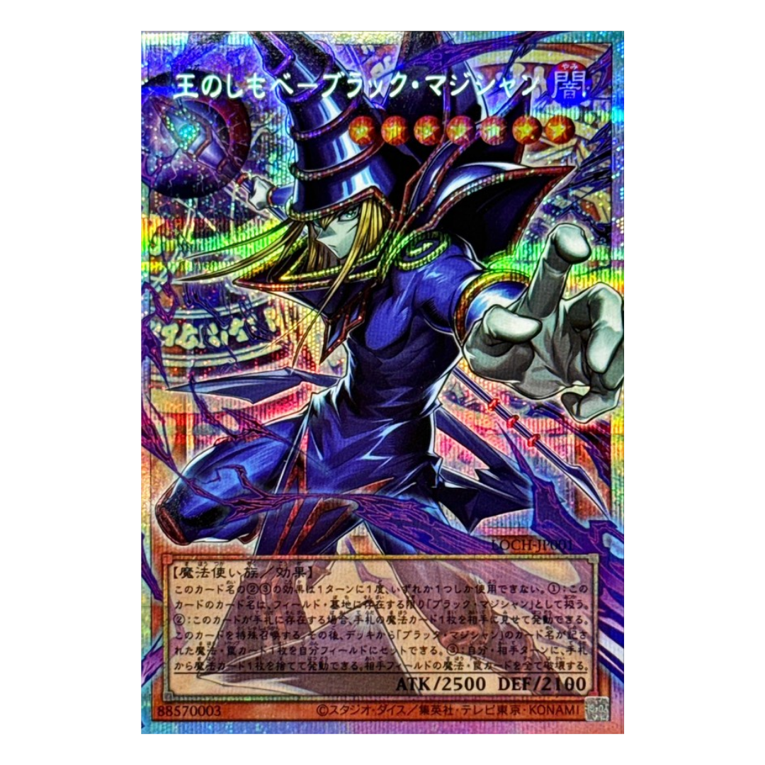 Yu-Gi-Oh! Limit Over Collection: The Heroes