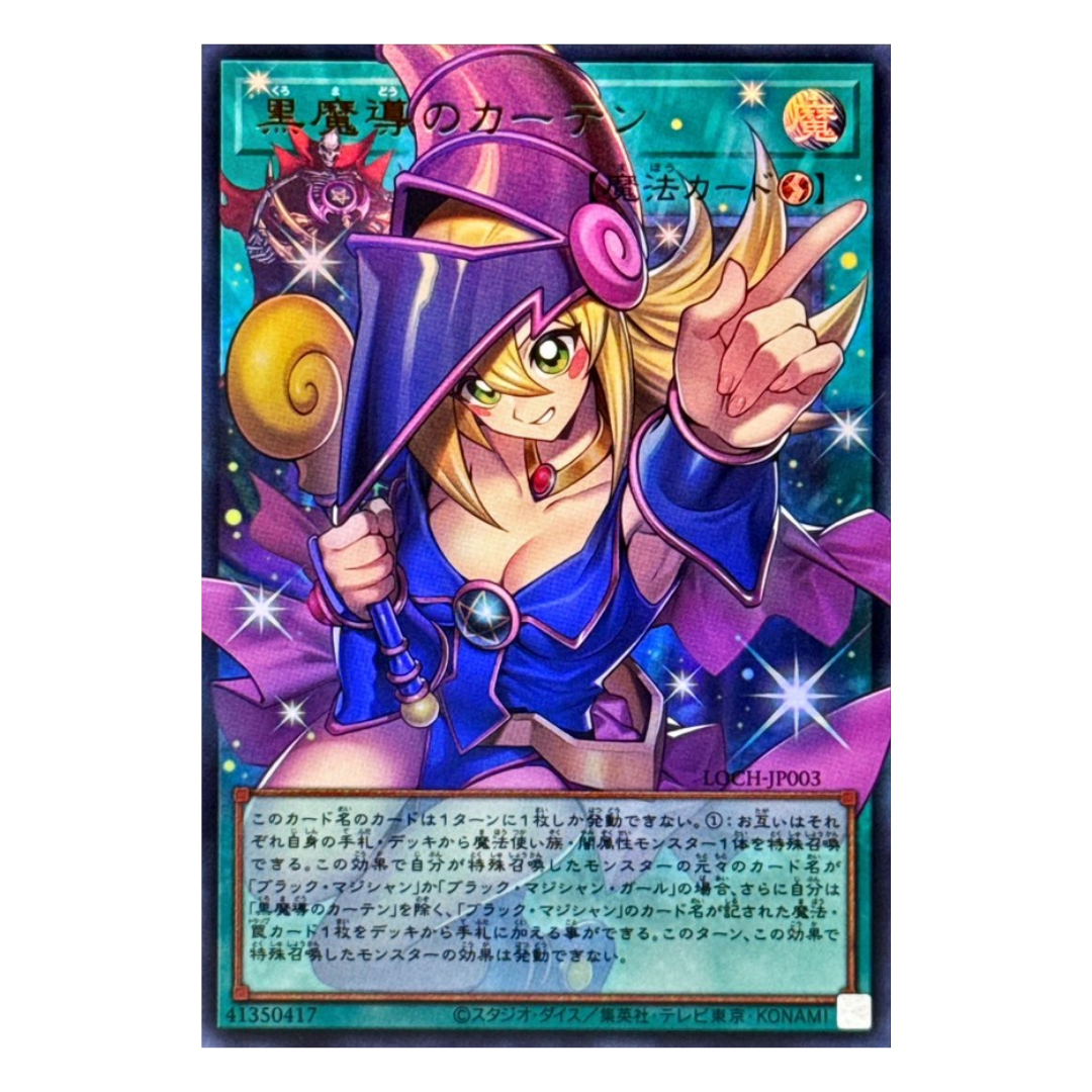 Yu-Gi-Oh! Limit Over Collection: The Heroes
