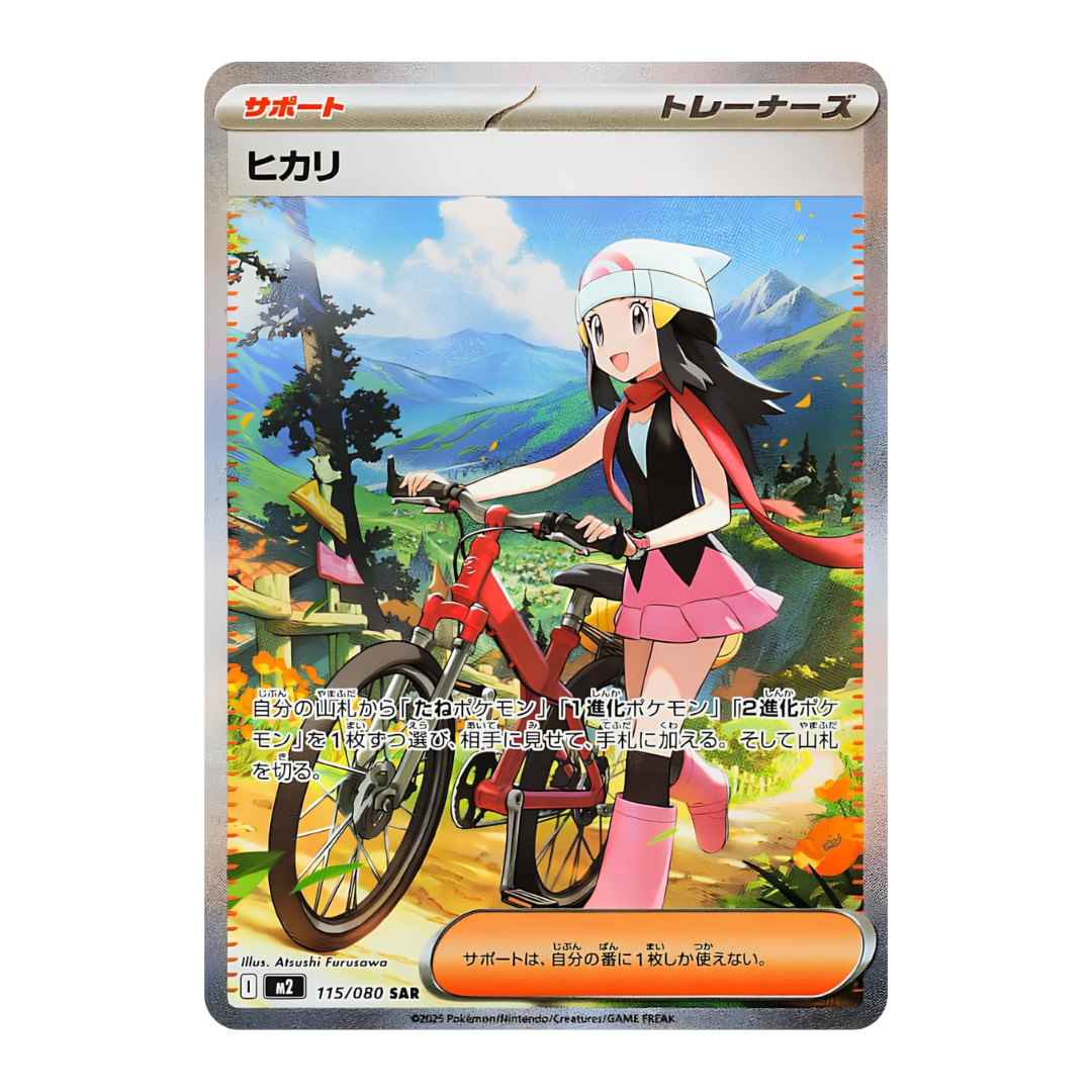 Pokémon Inferno X Display (m2)