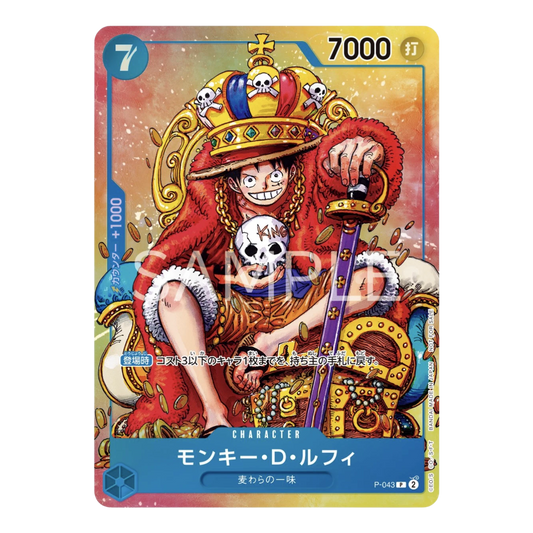 One Piece Monkey D Luffy P-043 Shonen Jump No.36/37 Promo