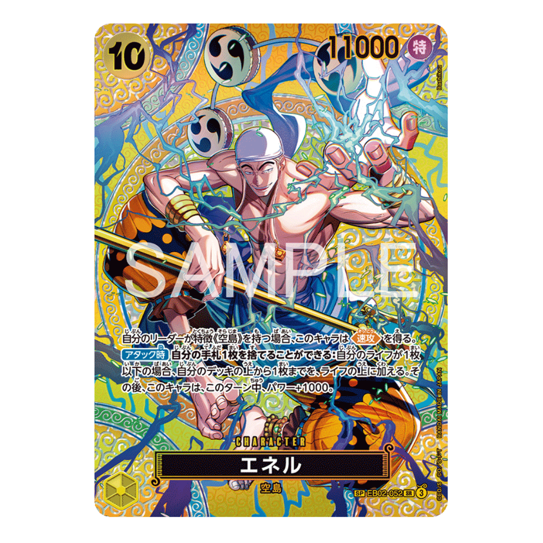 One Piece OP-15 Adventure on the Island of the Gods Booster Box