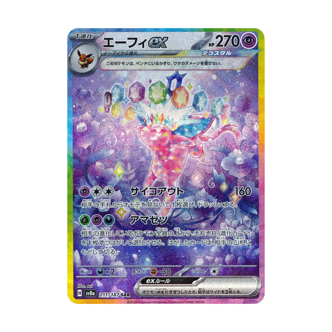 Pokémon Terastal Festival EX Booster Box