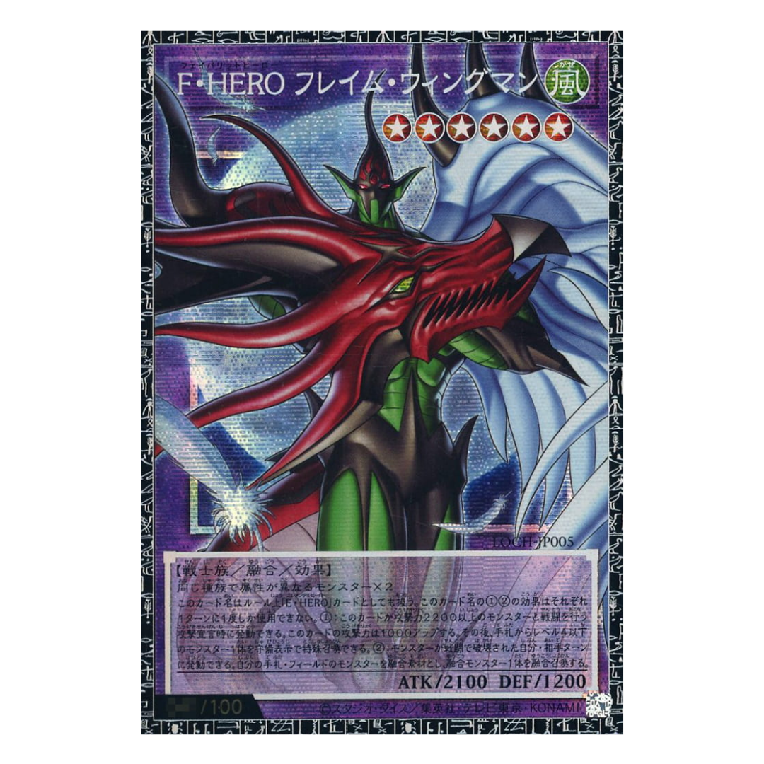 Yu-Gi-Oh! Limit Over Collection: The Heroes – The Collectorzone Store