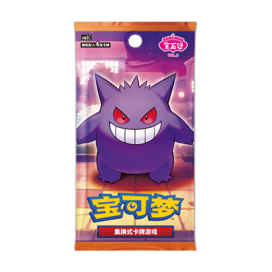 Pokémon Gem Vol. 3 Simplified Chinese Booster Pack