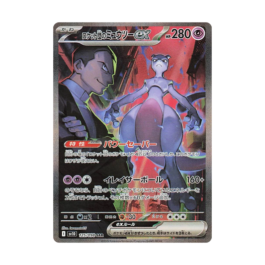 Pokémon Glory Of Team Rocket Display