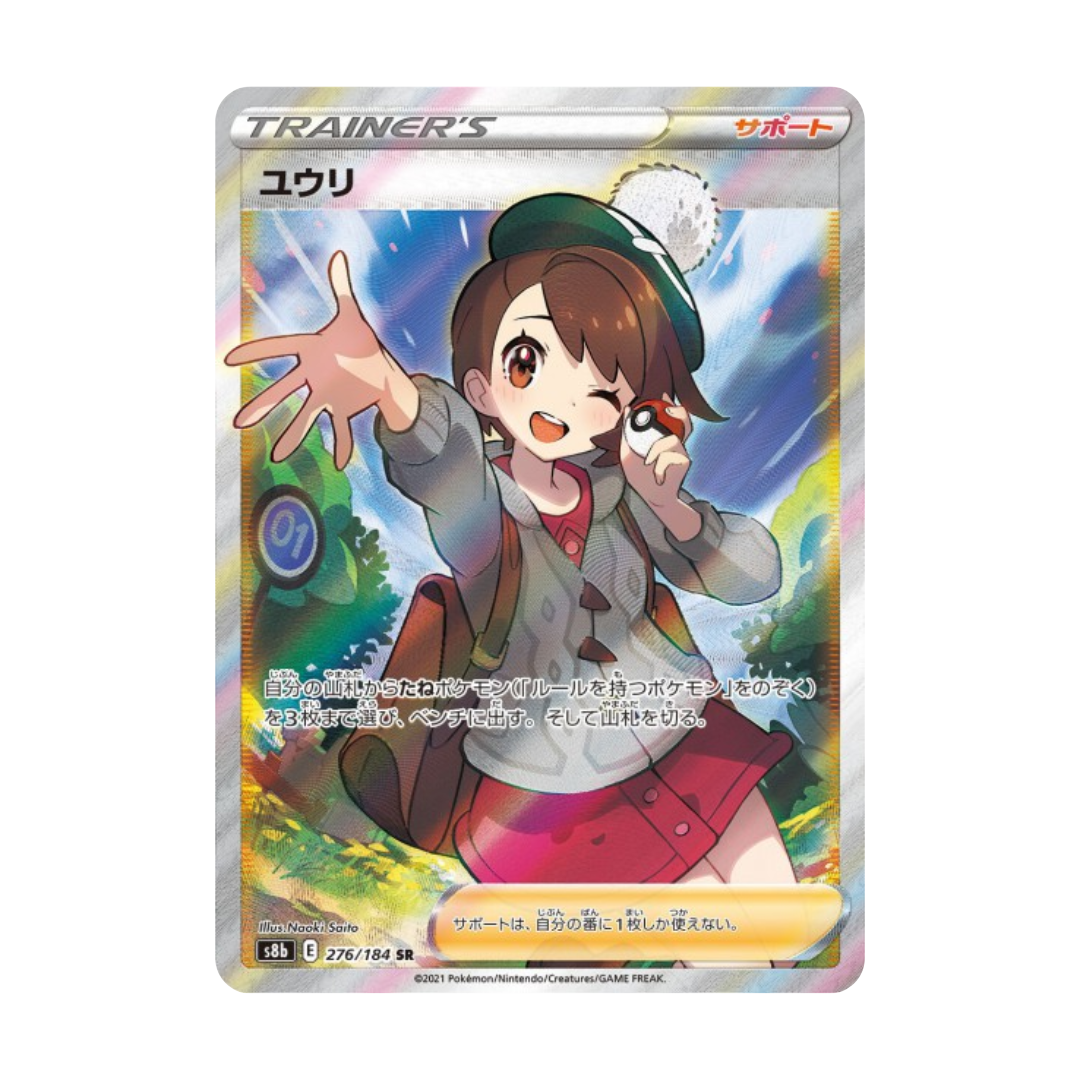 Pokémon VMAX Climax Display