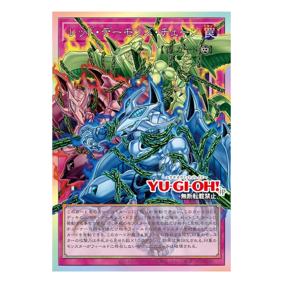 Yu-Gi-Oh! Limit Over Collection: The Rivals