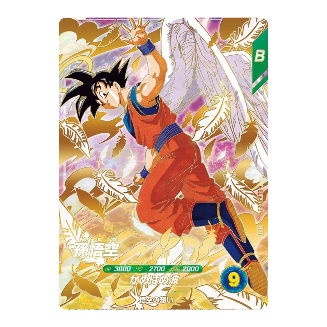 Dragon Ball Super Diver Promo Card Bundle [SDVP-020/021/022]
