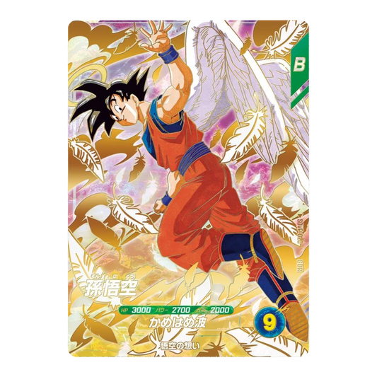 Dragon Ball Super Diver Promo Card Bundle [SDVP-020/021/022]
