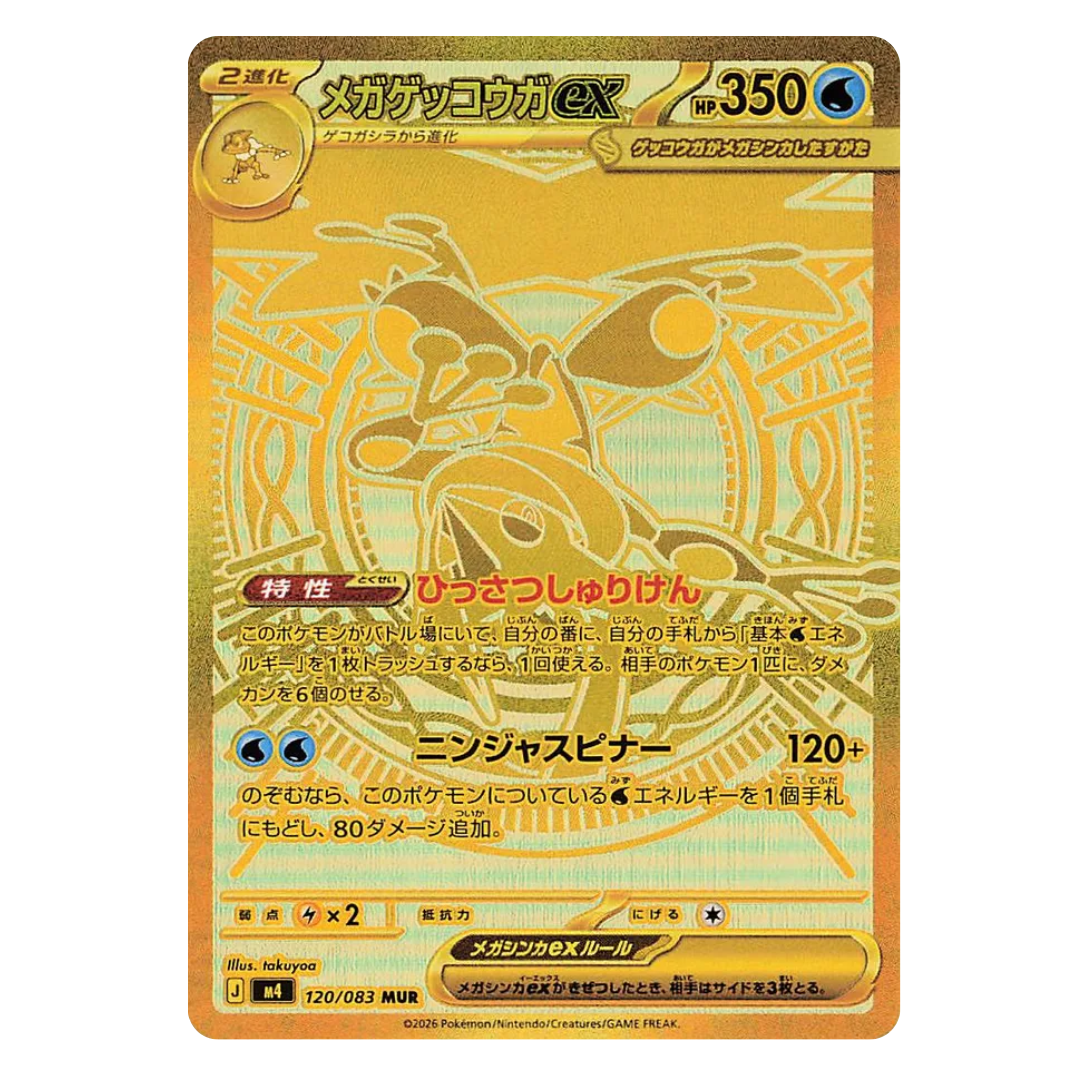 Pokémon Ninja Spinner Booster Pack [m4]