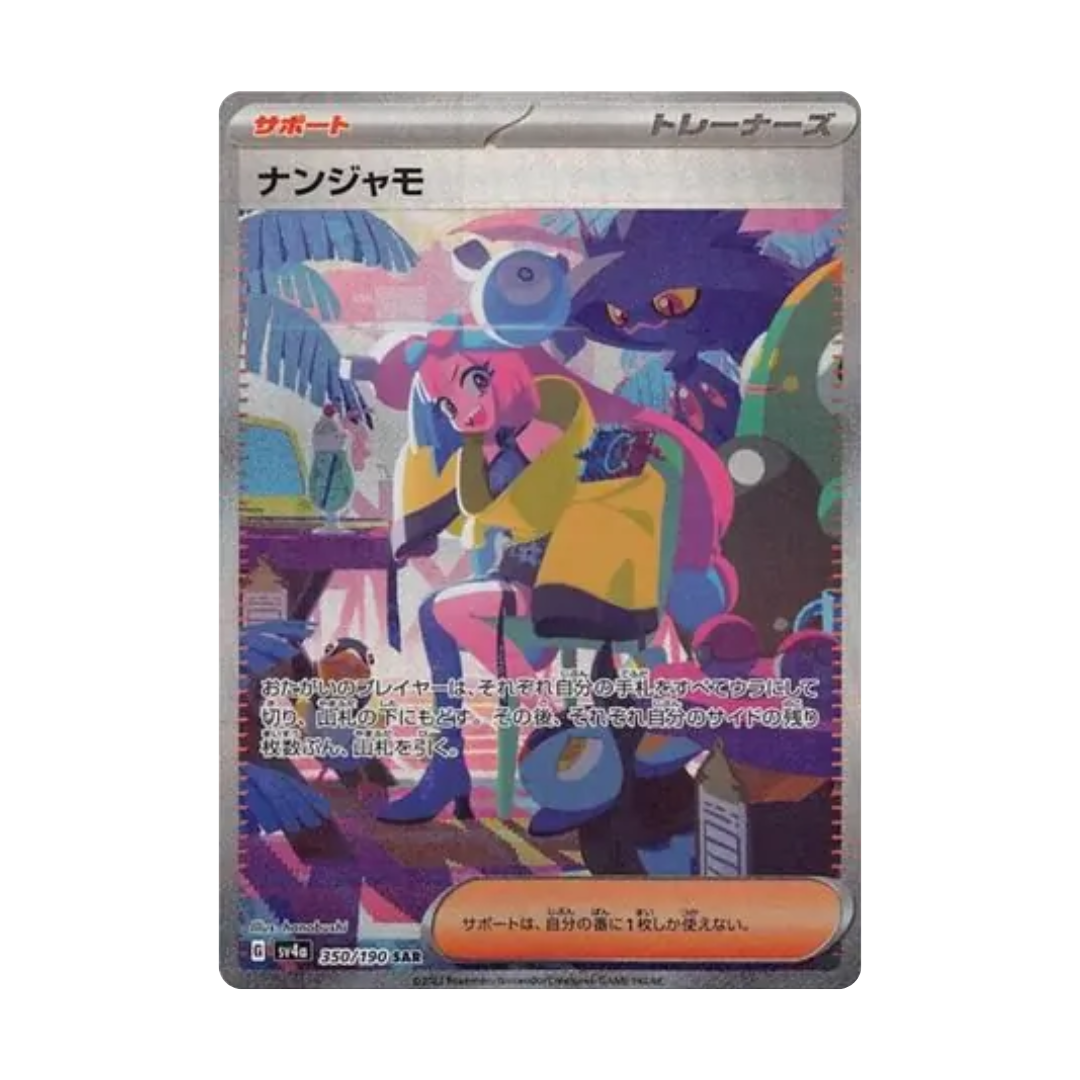 Pokémon Shiny Treasure Booster Box