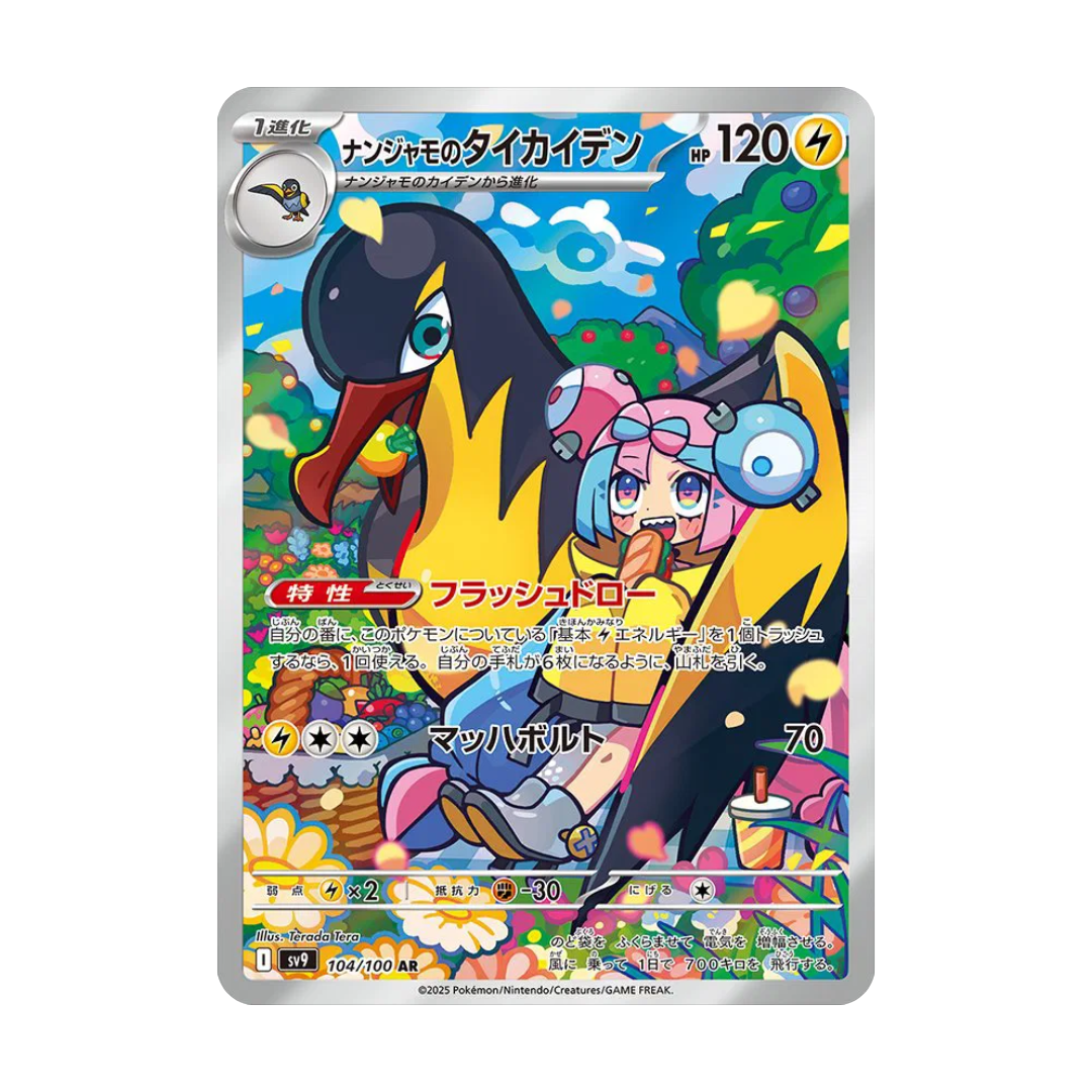 Pokémon Battle Partners Display