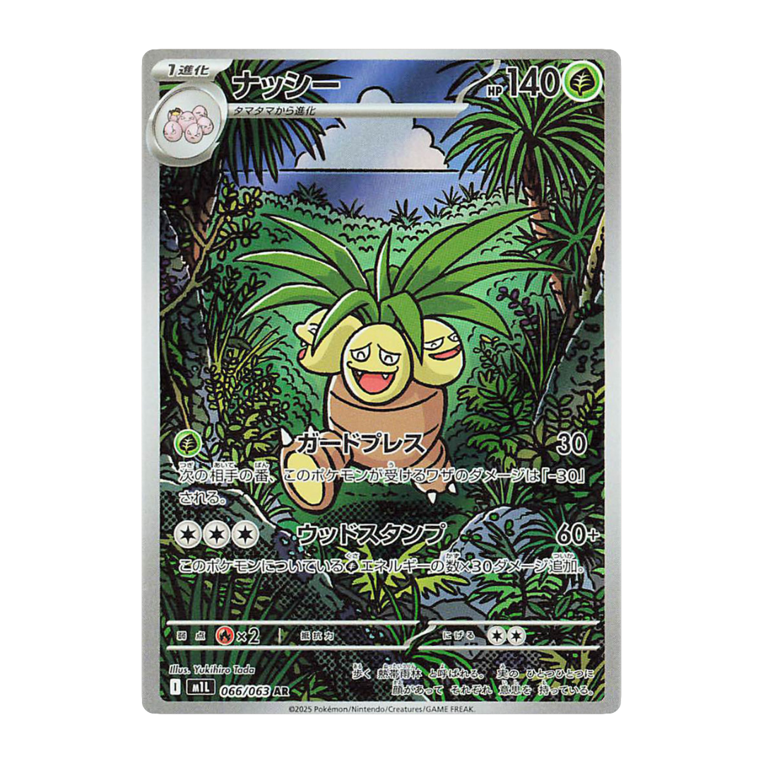 Pokémon Mega Brave Display (m1L)