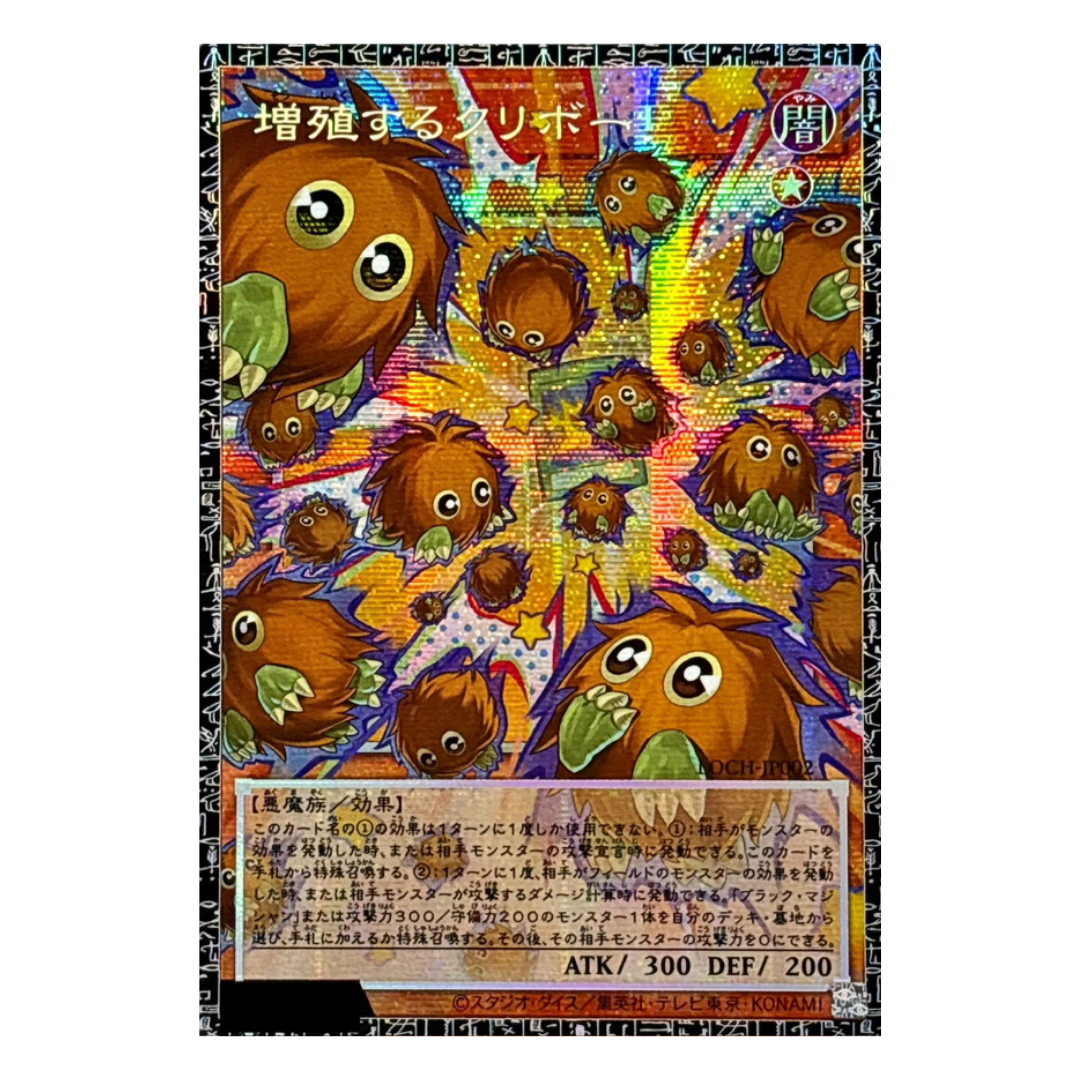 Yu-Gi-Oh! Limit Over Collection: The Heroes