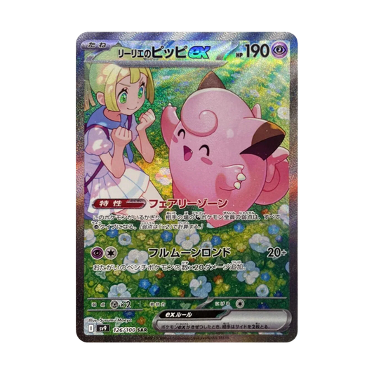 Pokémon Battle Partners Booster Pack
