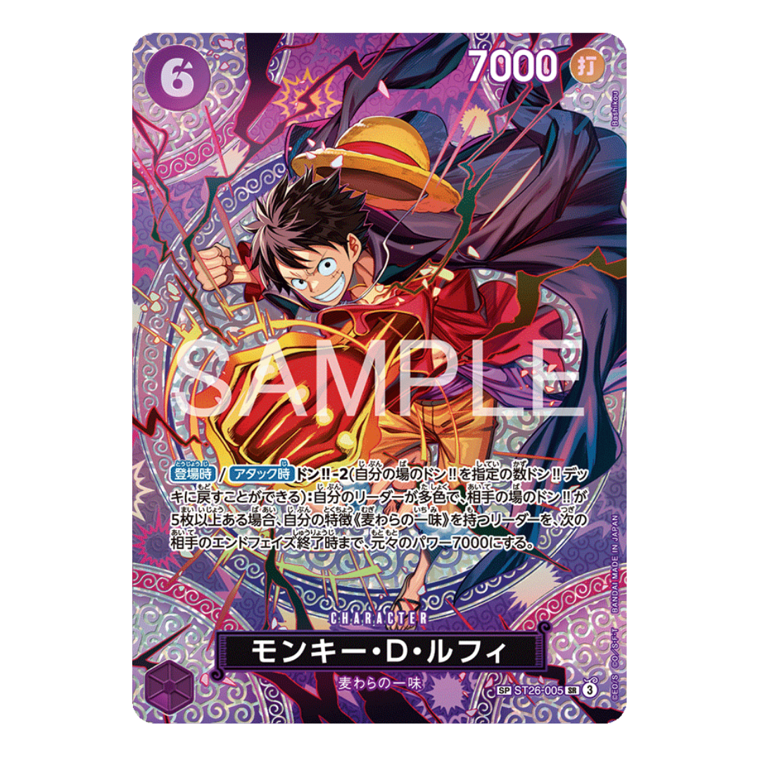 One Piece OP-15 Adventure on the Island of the Gods Booster Box