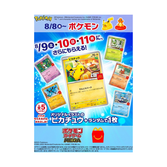 Pokémon McDonald Promo Full Set 2025