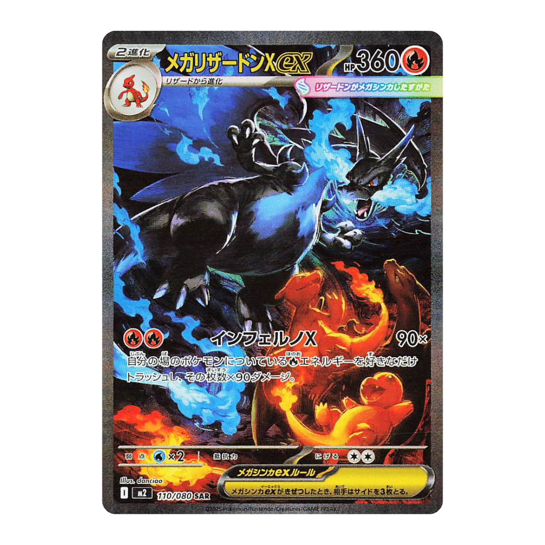 Pokémon Inferno X Display (m2)