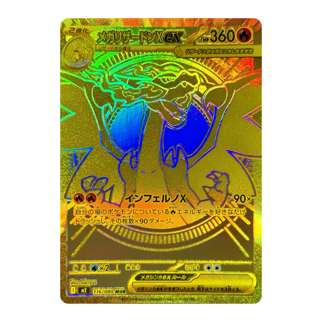 Pokémon Inferno X Display (m2)