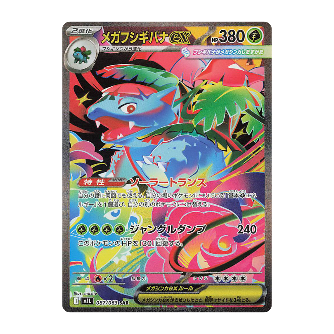 Pokémon Mega Brave Display (m1L)