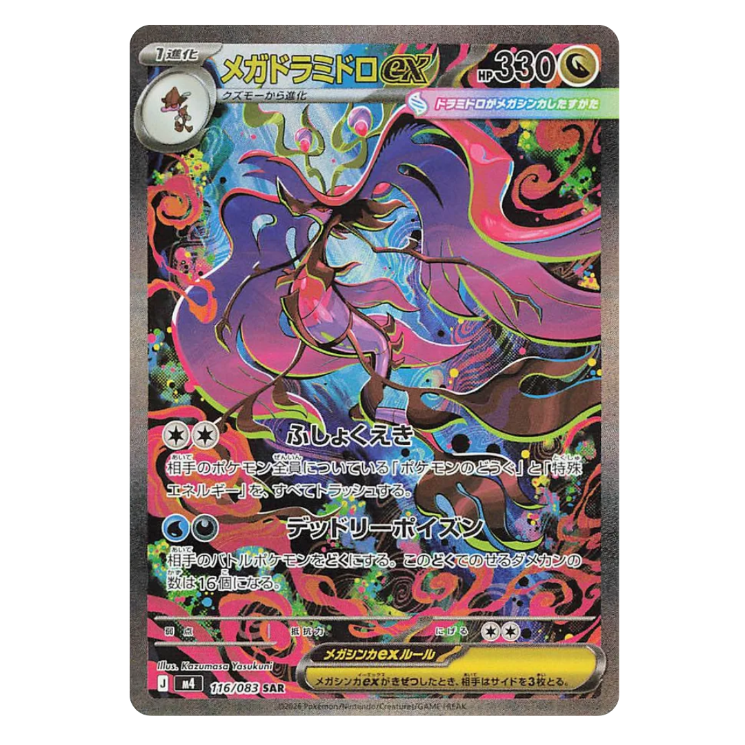 Pokémon Ninja Spinner Booster Pack [m4]