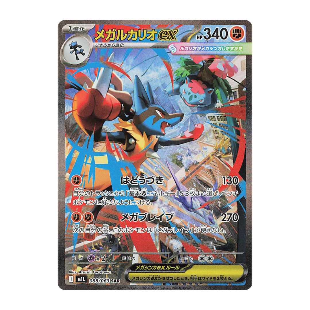 Pokémon Mega Brave Display (m1L)