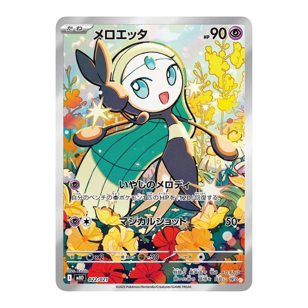 Pokémon Promo Meloetta Alternative Art 022/021