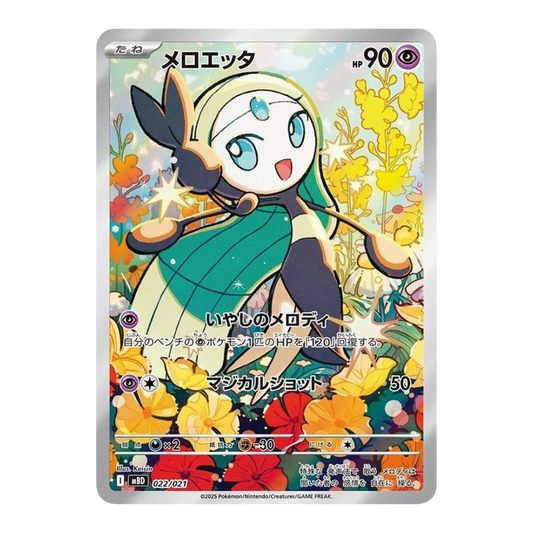 Pokémon Promo Meloetta Alternative Art 022/021