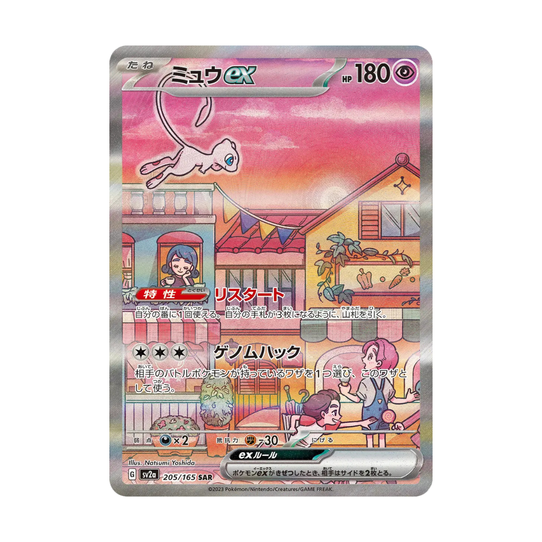 Pokémon 151 Display