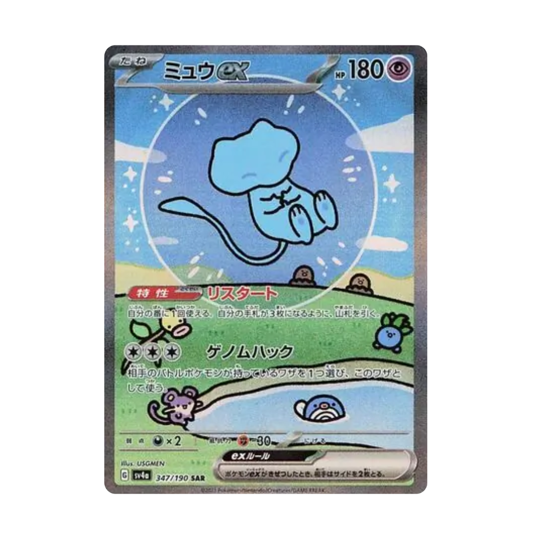 Pokémon Shiny Treasure Booster Box