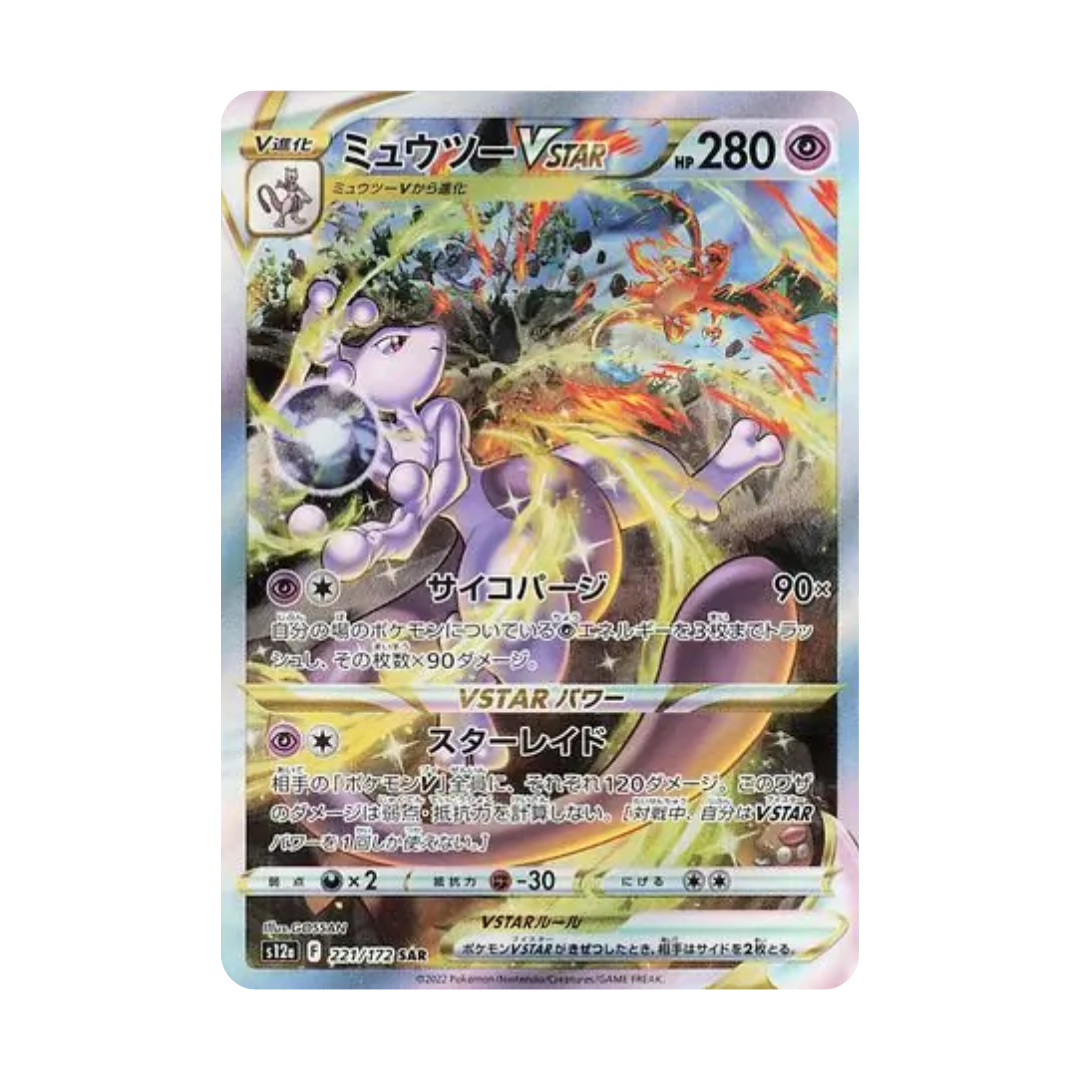 Pokémon VSTAR Universe Booster Box