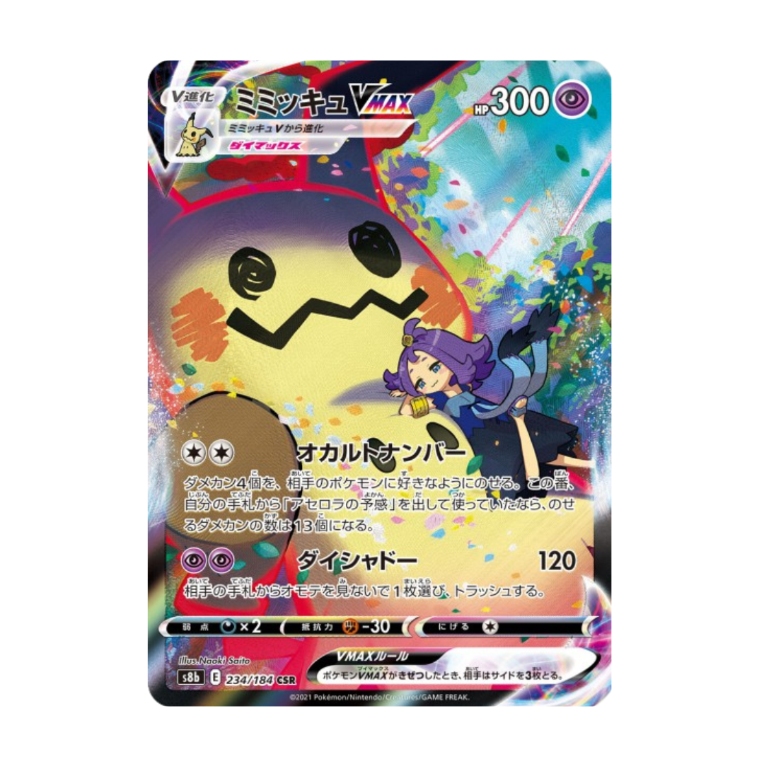 Pokémon VMAX Climax Display