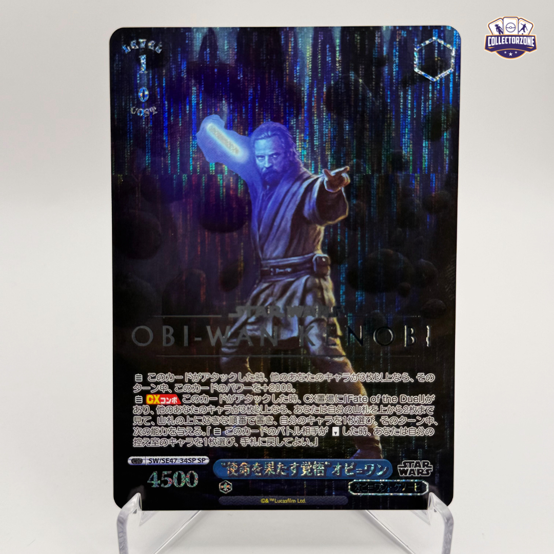 Obi-Wan Kenobi (Stamped Card)