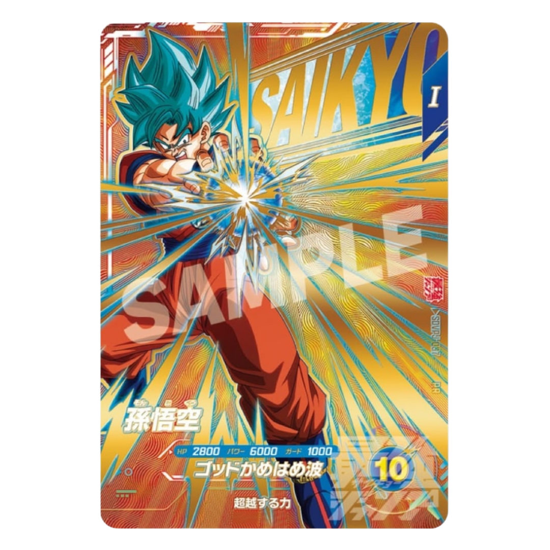 Dragon Ball Super Divers Saikyo Jump Vol. 9 Promo Full Set [PRE-ORDER]