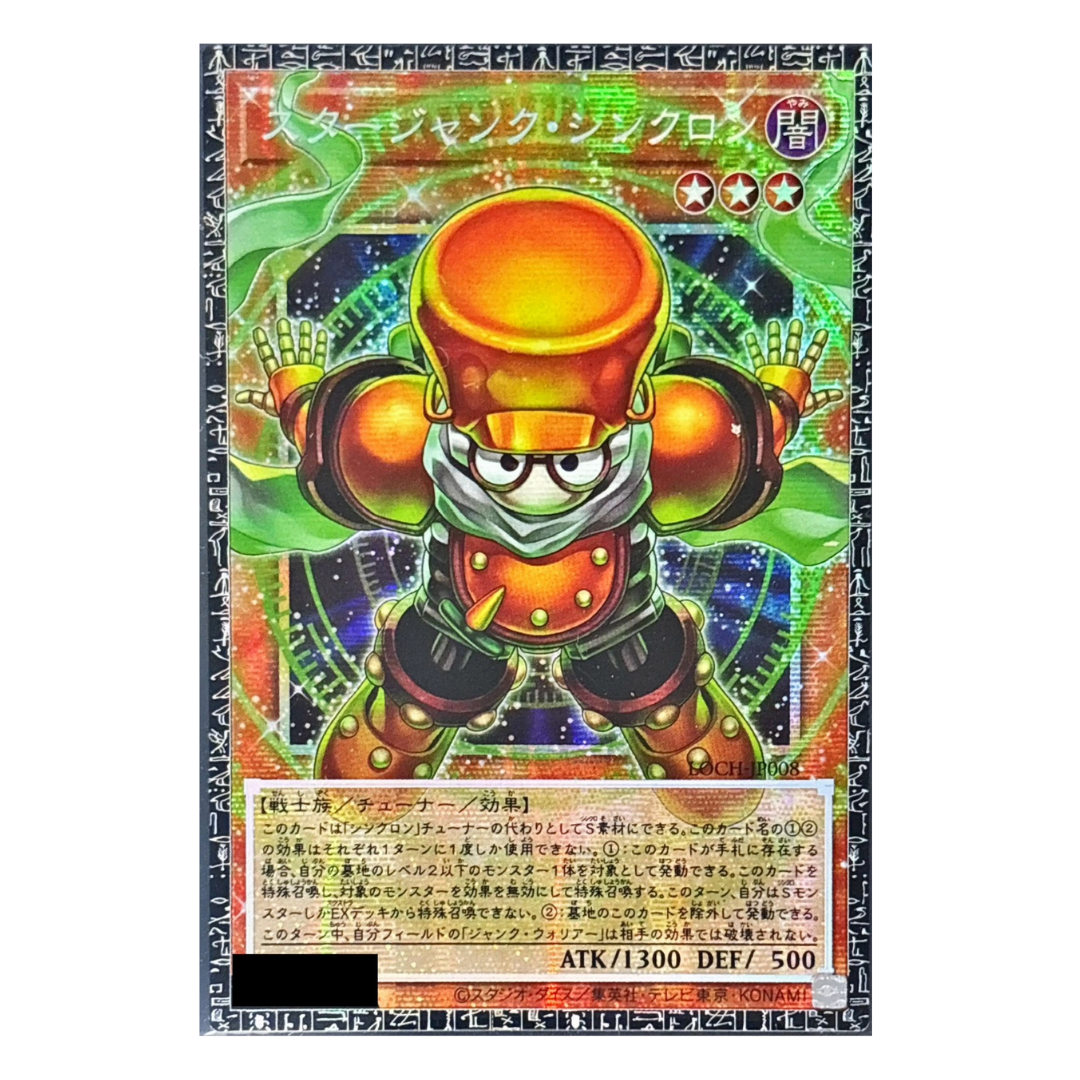 Yu-Gi-Oh! Limit Over Collection: The Heroes