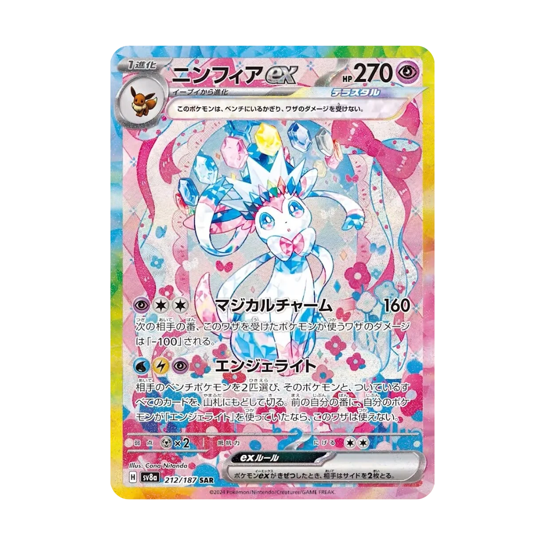 Pokémon Terastal Festival EX Booster Box