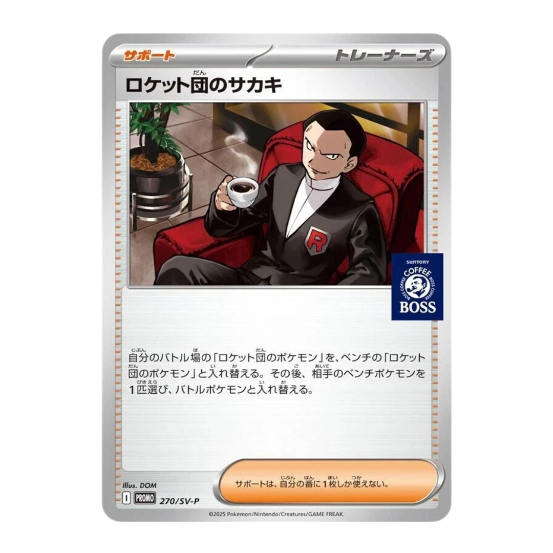 Team Rocket's Giovanni [Boss Coffee / SV-P 270]