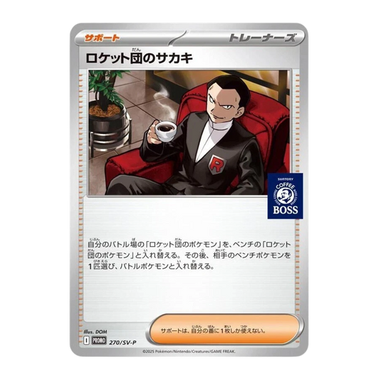 Team Rocket's Giovanni [Boss Coffee / SV-P 270]