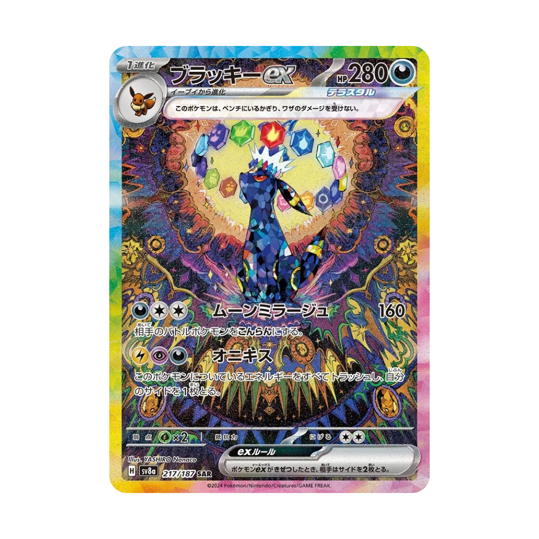 Pokémon Terastal Festival EX Booster Box