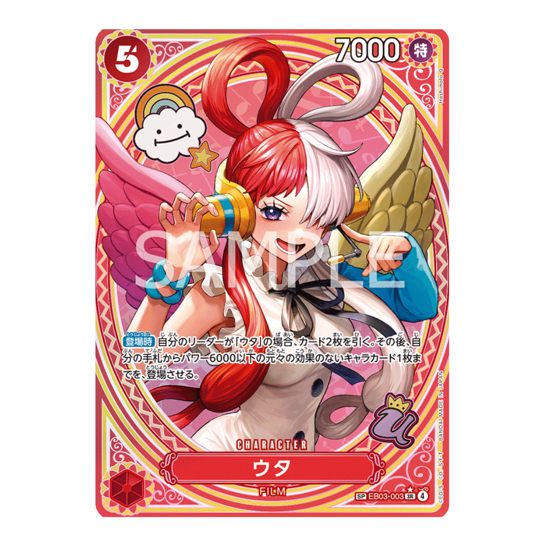 One Piece EB03 Heroines Edition Booster Box