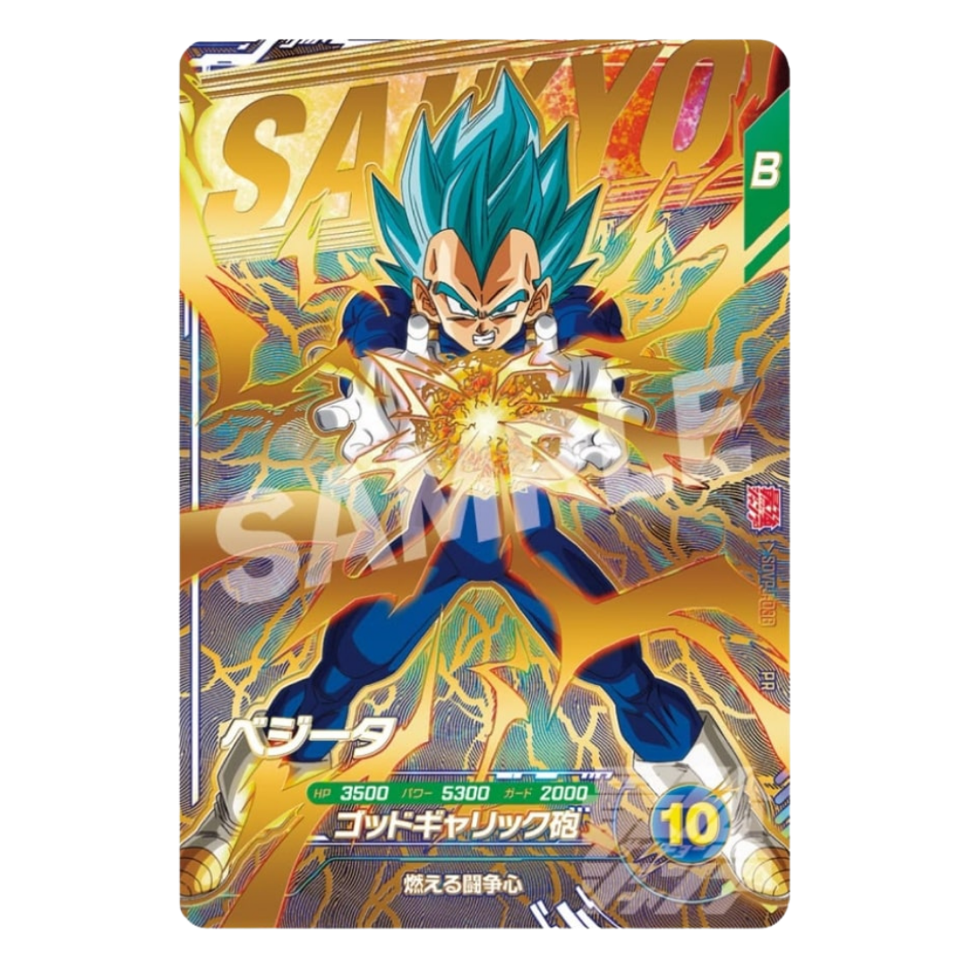 Dragon Ball Super Divers Saikyo Jump Vol. 9 Promo Full Set [PRE-ORDER]