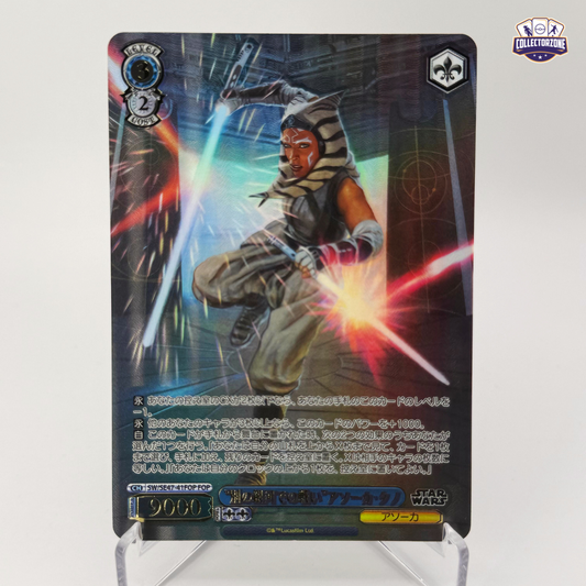 Ahsoka (SE47-41 N / Star Wars Vol.2)