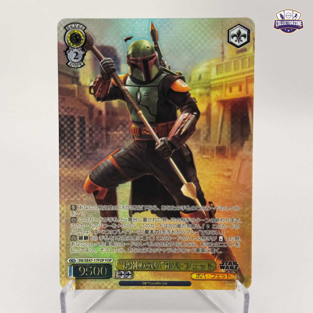 Boba Fett (SE47-17 N / Star Wars Vol.2)