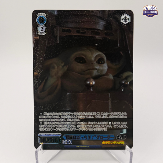 Grogu (SE47-43 N / Star Wars Vol.2)