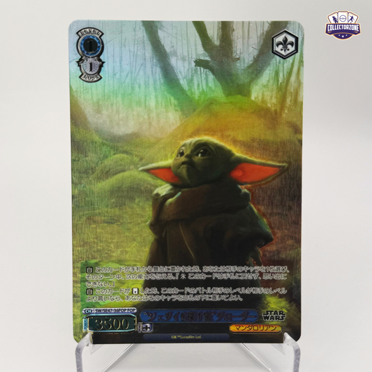 Grogu (SE47-36 N / Star Wars Vol.2)